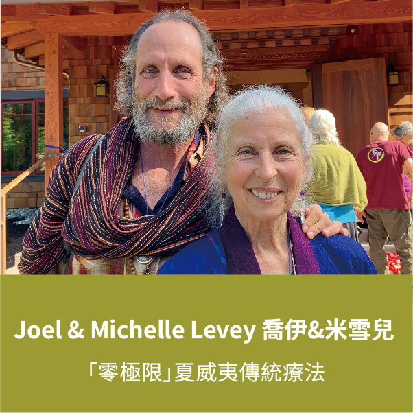 Joel and Michelle