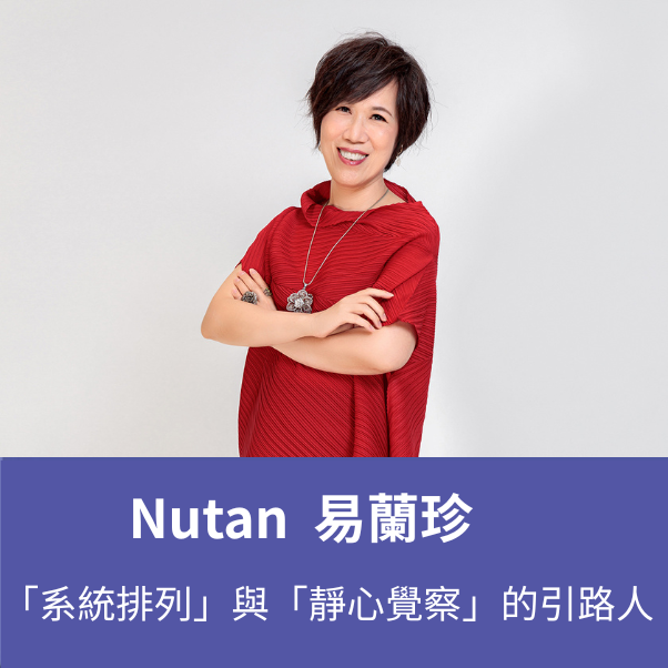 Nutan